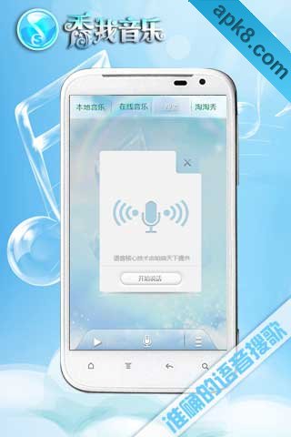 秀我音乐