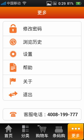 国美电器网上商城