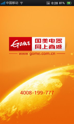 国美电器网上商城