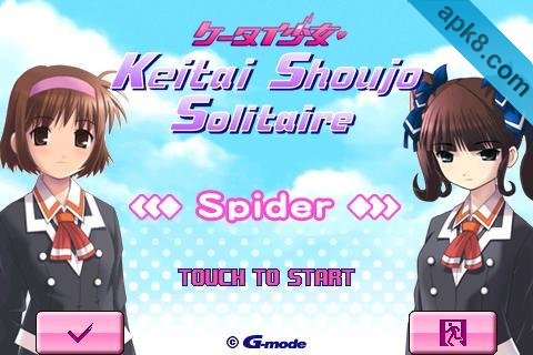 美少女空当接龙:Ktai-S Spider