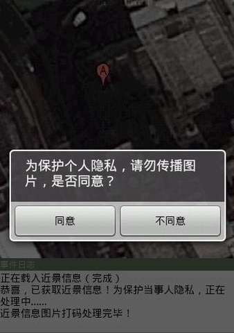GPS定位寻人系统261(暂未上线)