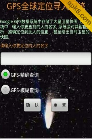GPS定位寻人系统261(暂未上线)