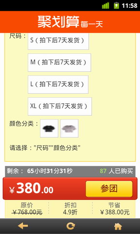 淘打折