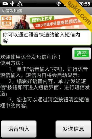 语音发短信(暂未上线)