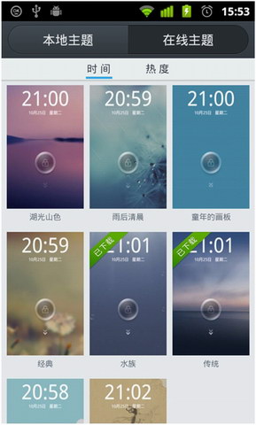 QQ桌面Pro