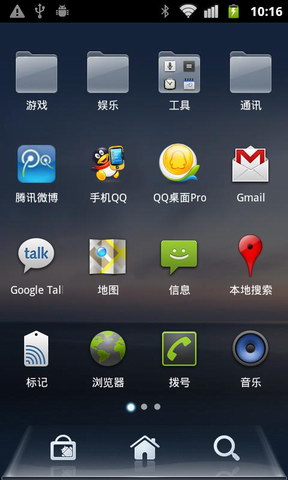 QQ桌面Pro