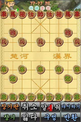 中国象棋