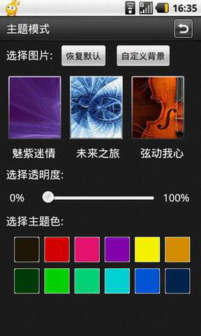 开心听