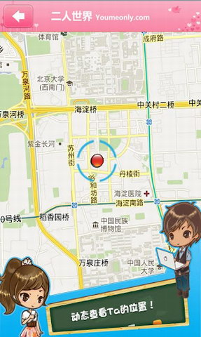 二人世界