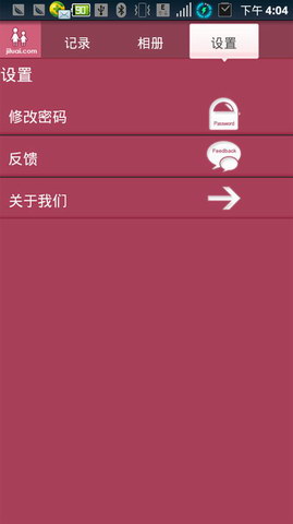 记录爱情侣空间