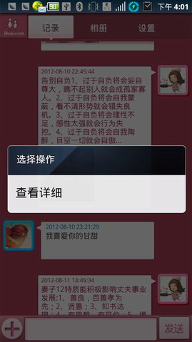 记录爱情侣空间