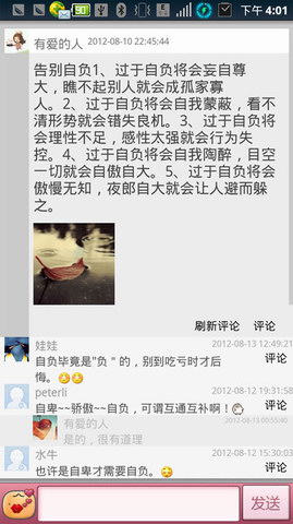 记录爱情侣空间