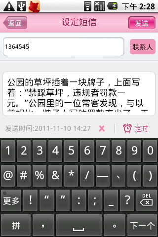 爱祝福