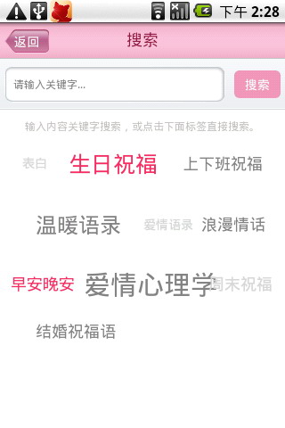 爱祝福