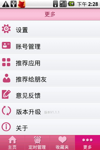 爱祝福