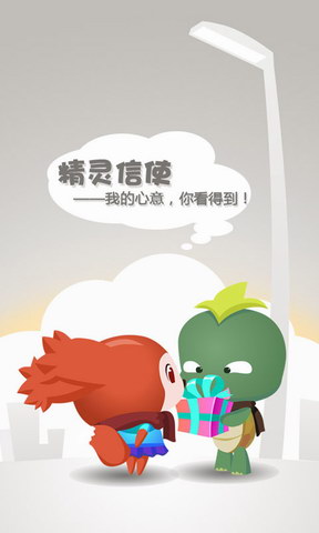 精灵信使(暂未上线)