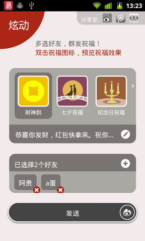 精灵信使(暂未上线)