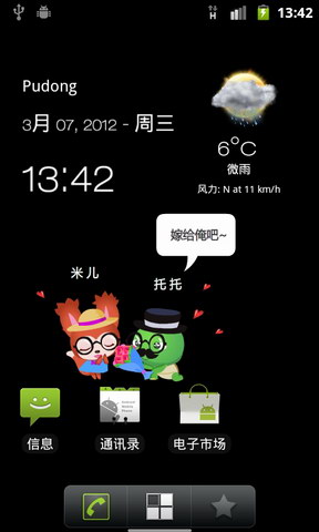 精灵信使(暂未上线)