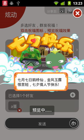 精灵信使(暂未上线)