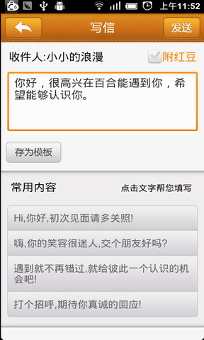 百合婚恋