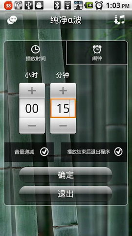 催眠大师