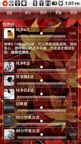 催眠大师