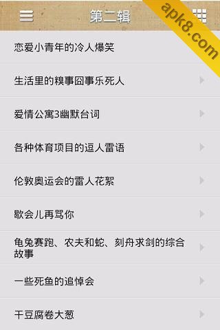 开心一笑1
