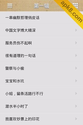 开心一笑2