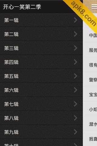 开心一笑2