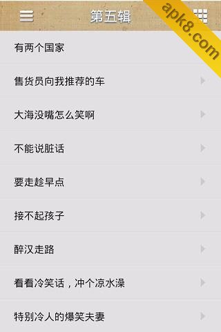 开心一笑2