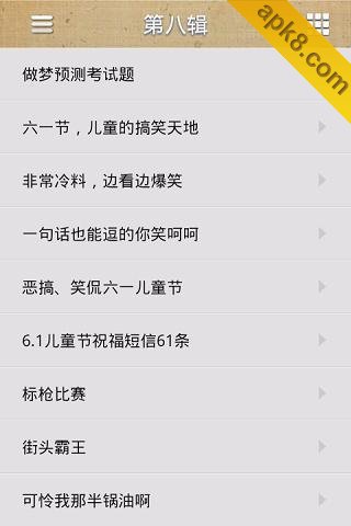 开心一笑2
