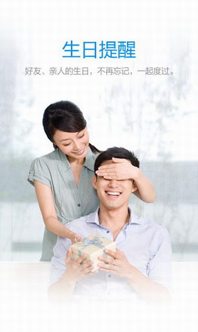 QQ提醒