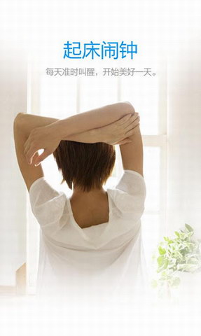 QQ提醒
