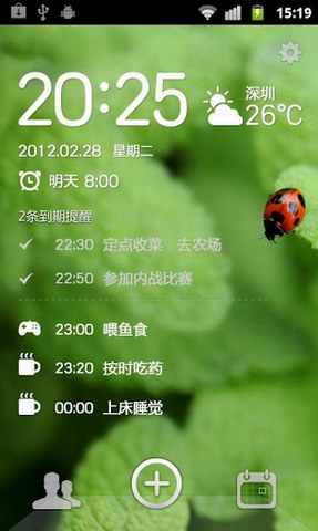 QQ提醒