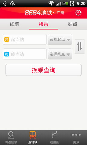 8684地铁