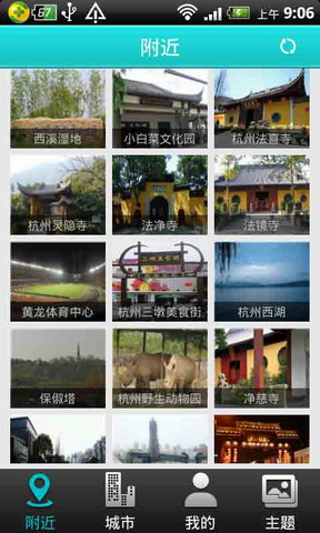 微游