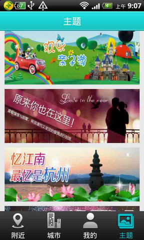 微游