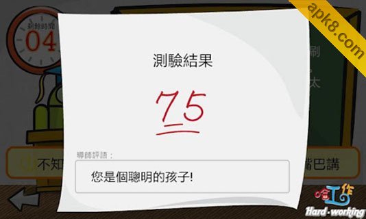 百万大学堂：Million School