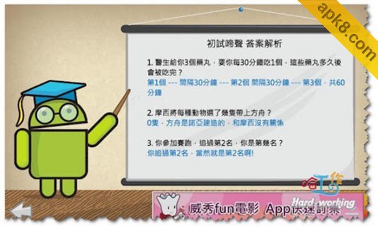 百万大学堂：Million School