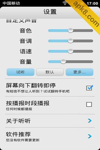 听听中心