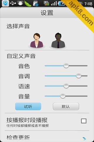 听听中心