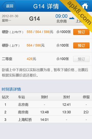 铁友旅行网(暂未上线)