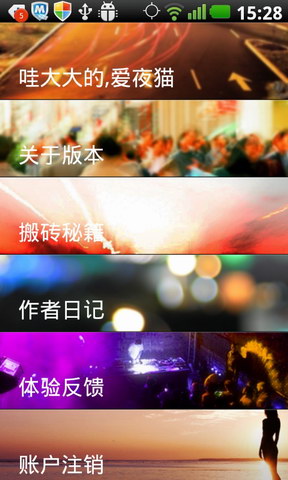 夜猫