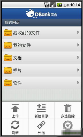 华为网盘