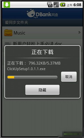 华为网盘