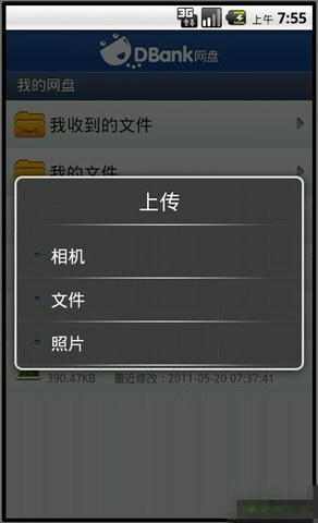 华为网盘
