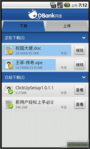 华为网盘