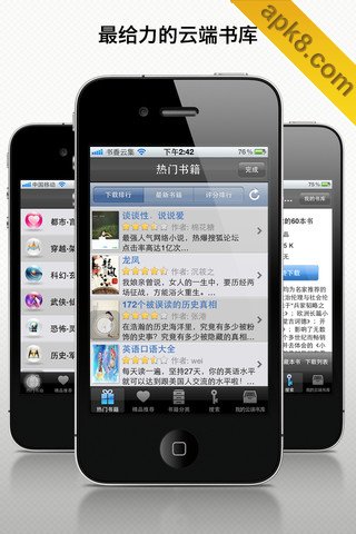 书香云集