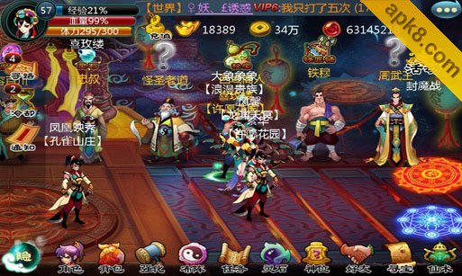 乱世封神