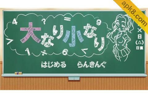 大小 平板游戏